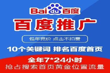 揭秘百度竞价开户策略，提升广告效果